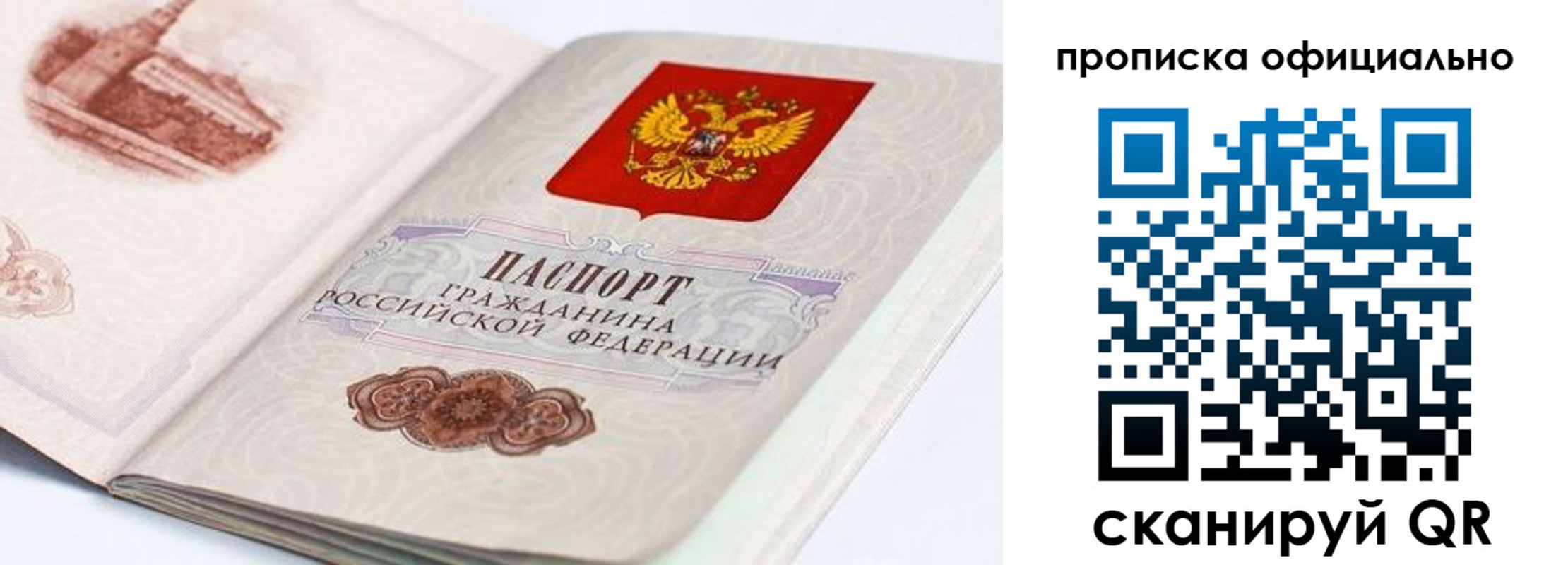 временная регистрация для школы в Меленках