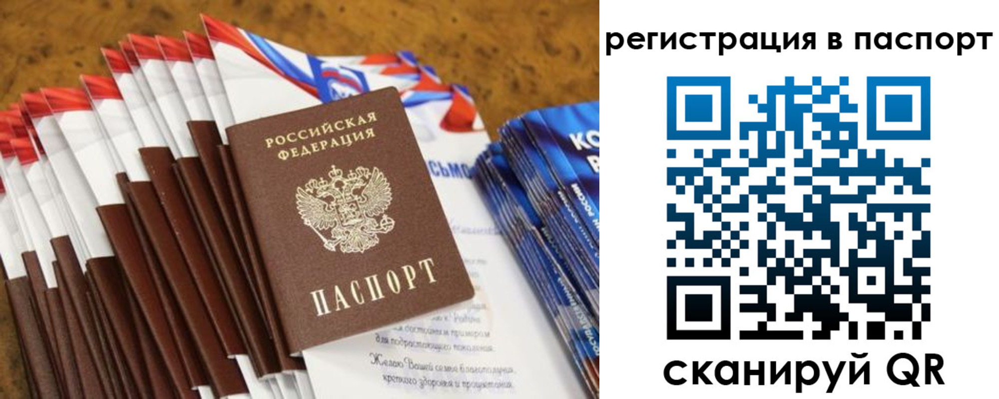 где прописаться в Меленках