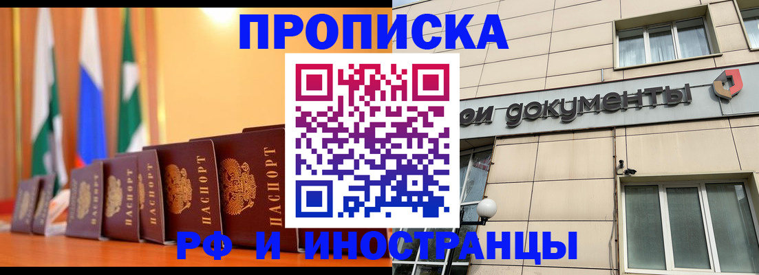 прописка ребенка в Меленках