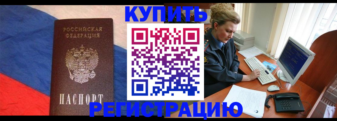 временная регистрация собственник в Меленках