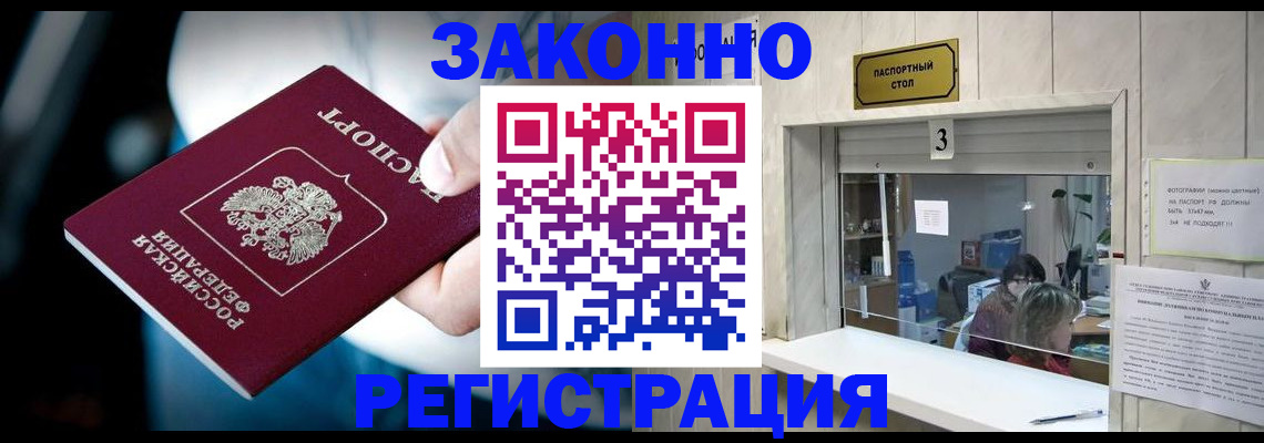 прописка поиск в Меленках