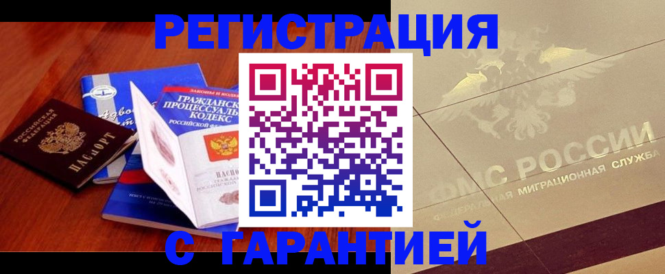 прописка поиск в Меленках