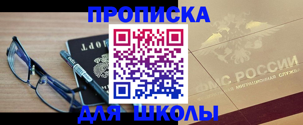 прописка поиск в Меленках