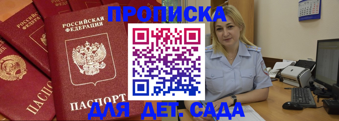 временная регистрация гарантия в Меленках