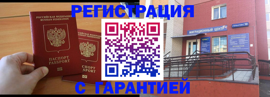 прописка поиск в Меленках