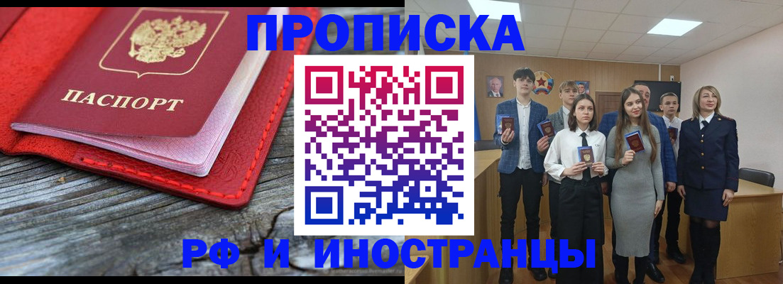 прописка 2025 в Меленках