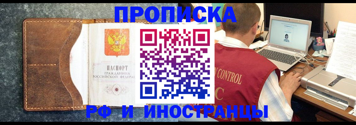 временная регистрация адрес в Меленках