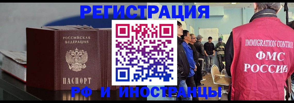 временная регистрация в Меленках